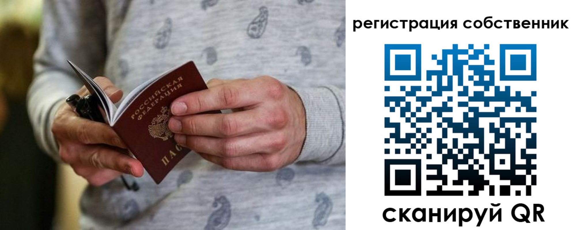 прописка для работы в Похвистнево