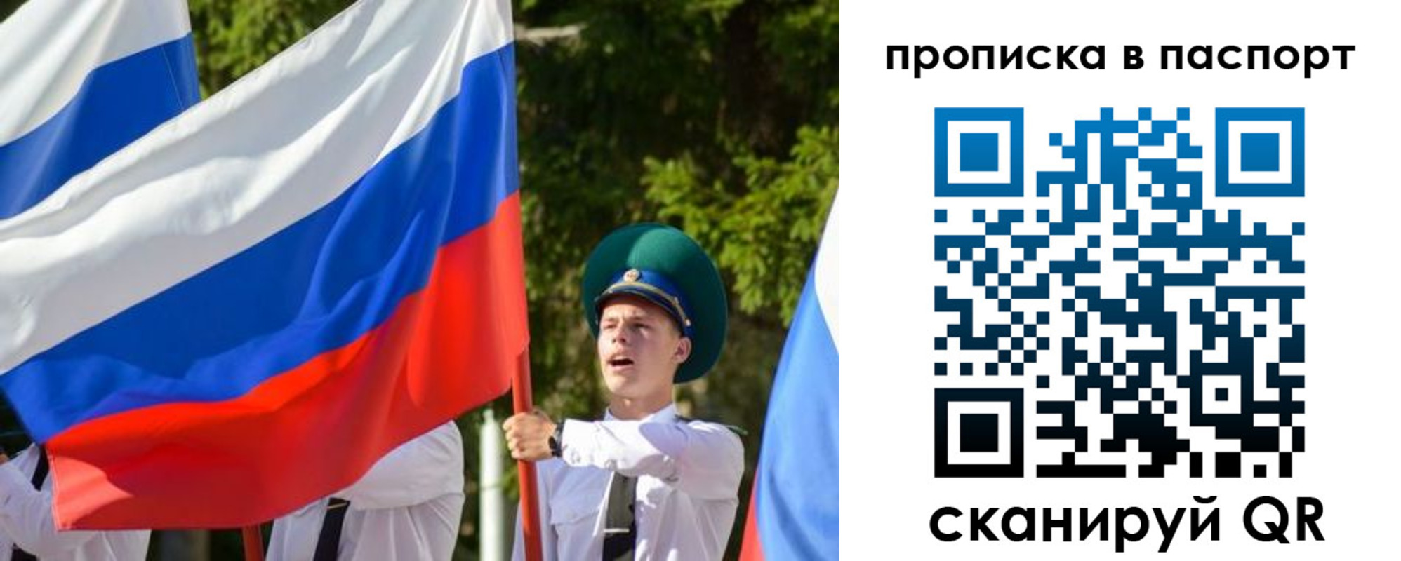 прописка регистрация в Похвистнево