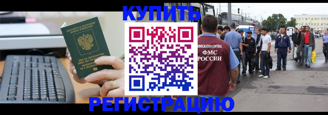 прописка ребенка в Похвистнево