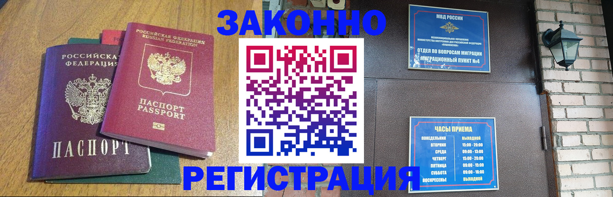 временная регистрация поиск в Похвистнево