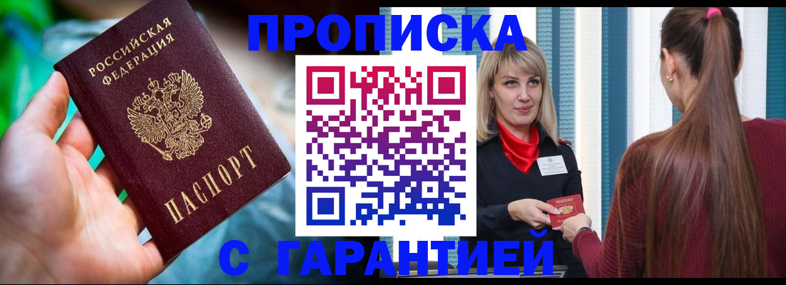 временная регистрация адрес в Похвистнево